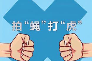 语言天赋！卡位时造成对手犯规 坎贝奇用中文说谢谢与裁判互动